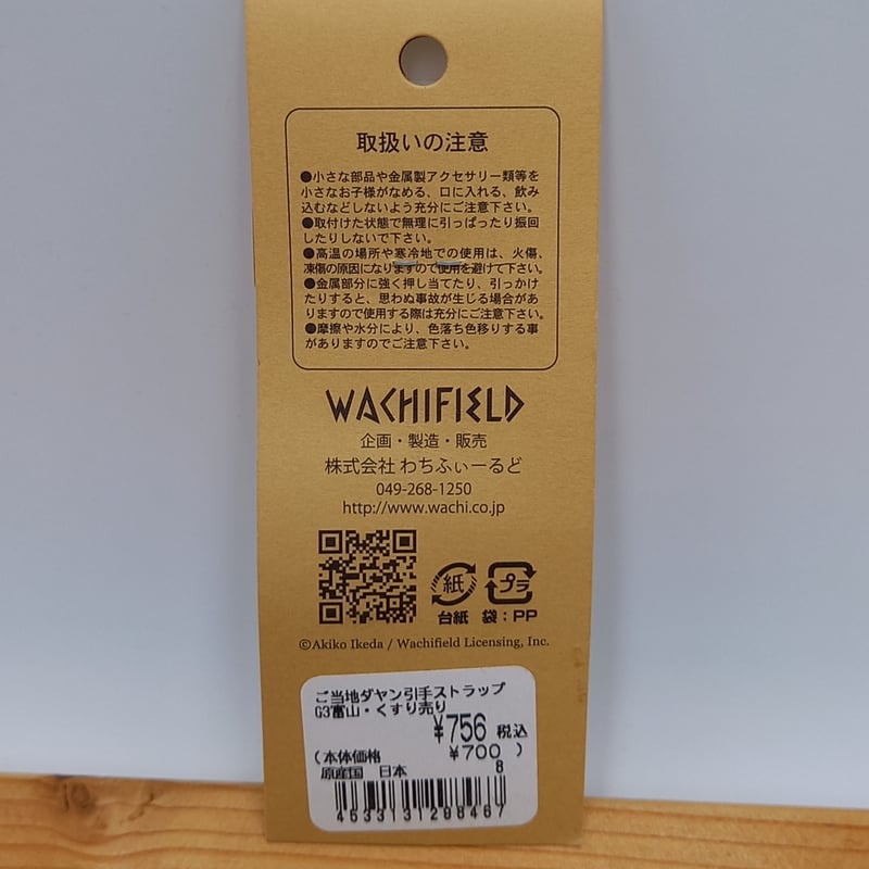 新品　ご当地トランプ　まとめ売り BEEP ゲームグッズ通販 / 【中古グッズ】64トランプコレクション