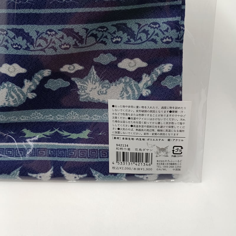 ダヤン 和柄 巾着 花鳥ダヤン 御朱印帳袋 | 秀和美術本店 わちふぃーる