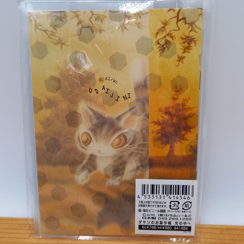 わちふぃーるど　マルチカバー　ベビーダヤン わちふぃーるど マルチカバー ベビーダヤン 【公式通販】