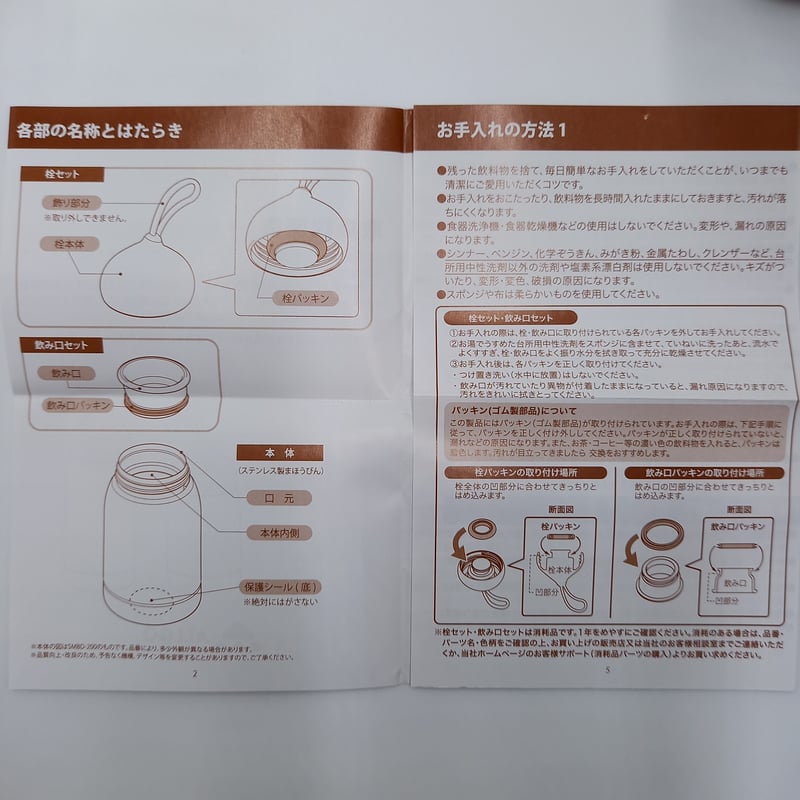 ダヤン どんぐりボトル ステンレスボトル | わちふぃーるど 秀和 ダヤン どんぐりボトル ステンレスボトル | わちふぃーるど 秀和