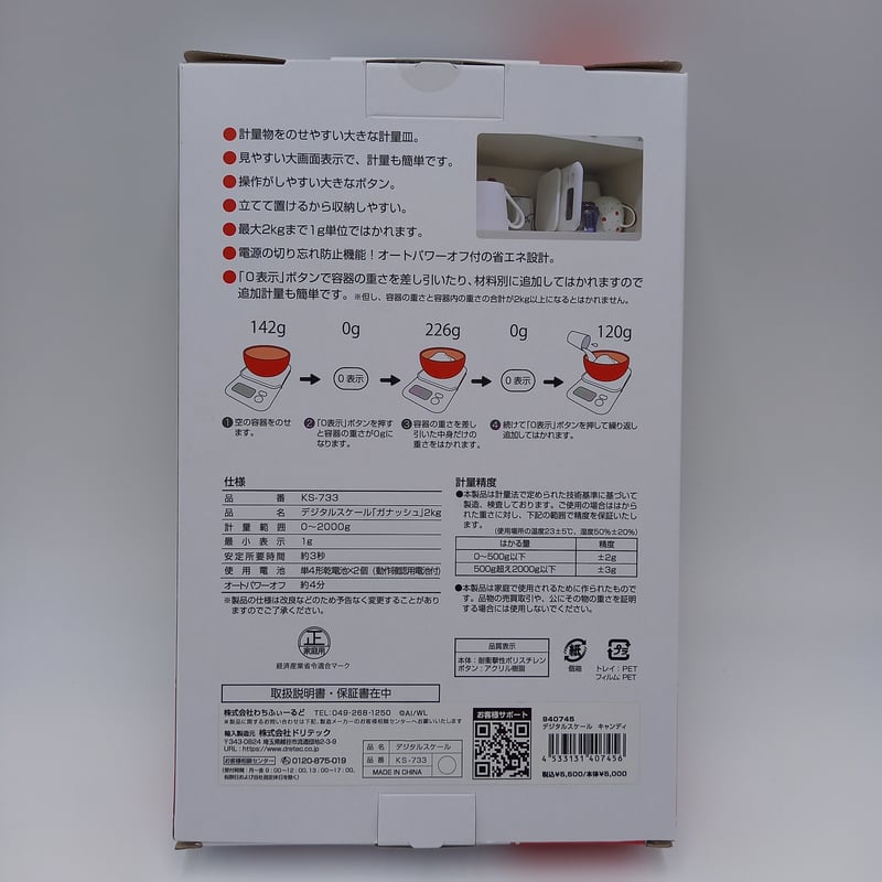 ダヤン デジタルスケール キャンディ | 秀和美術本店 わちふぃー