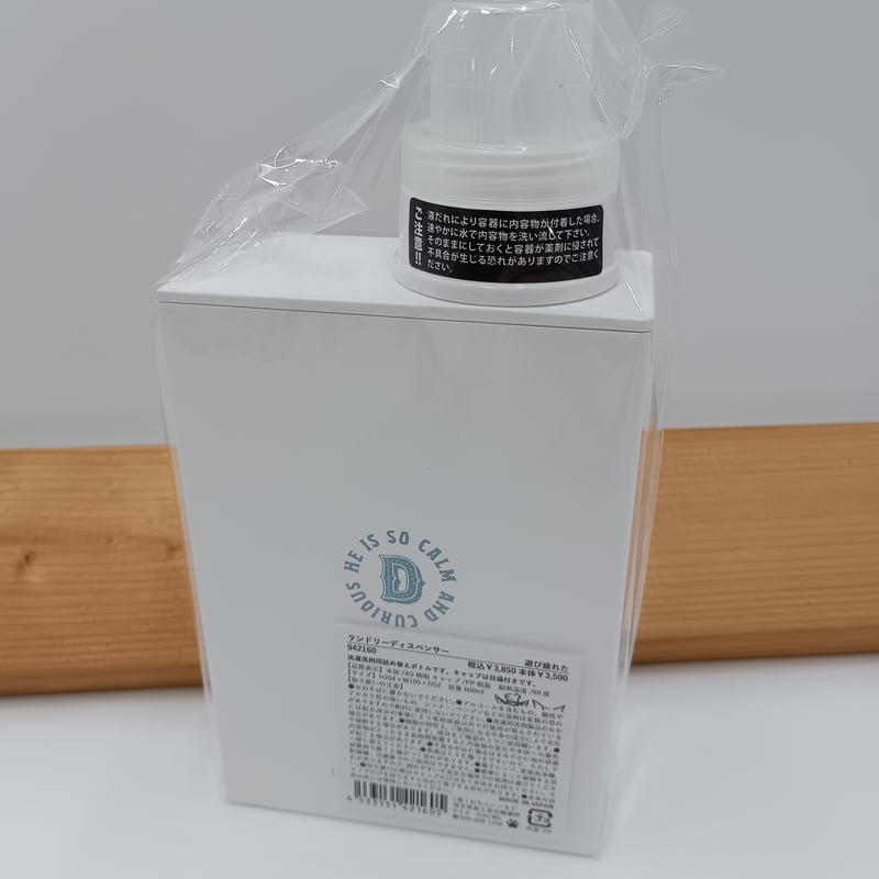 ダヤン ソープディスペンサーセット ダヤン ソープディスペンサー