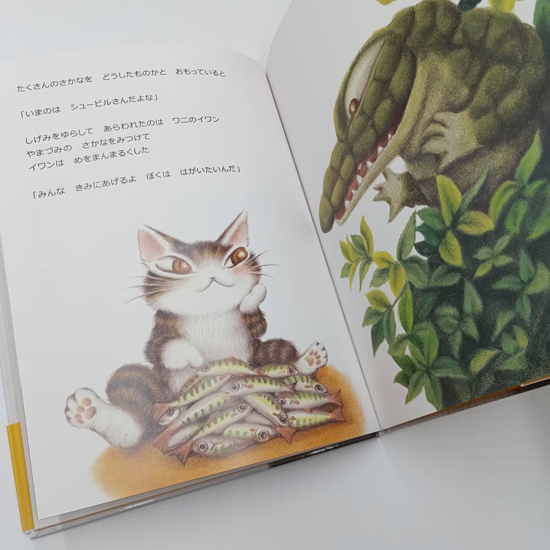 ダヤン ぼくはうんのいいねこ サイン本 | 秀和美術本店 わちふぃーるど