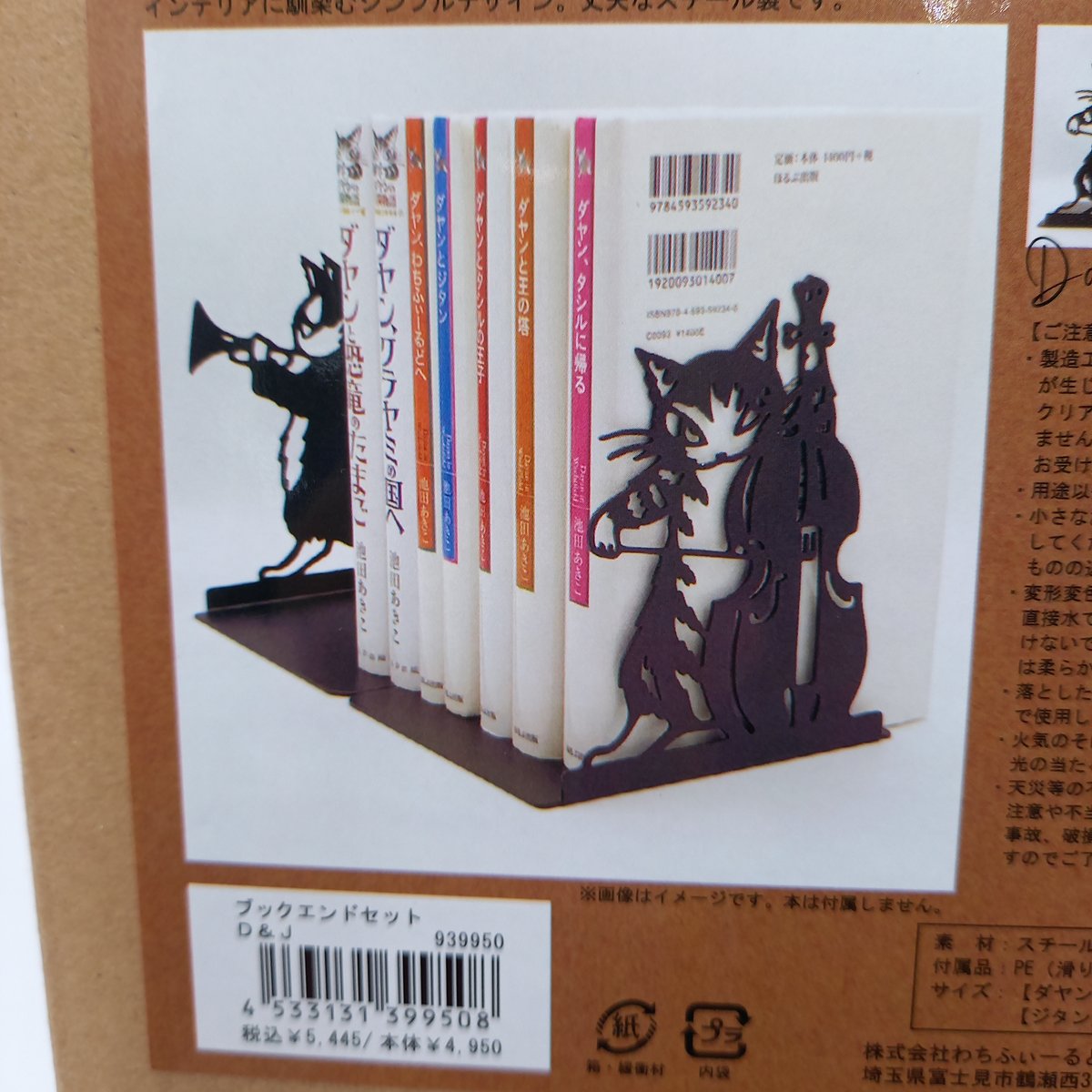 新品　ブックエンド　のぞき猫　ブックスタンド　木製　わちふぃーるど　ダヤン　猫 新品 ブックエンド のぞき猫 ブックスタンド 木製 わちふぃーる