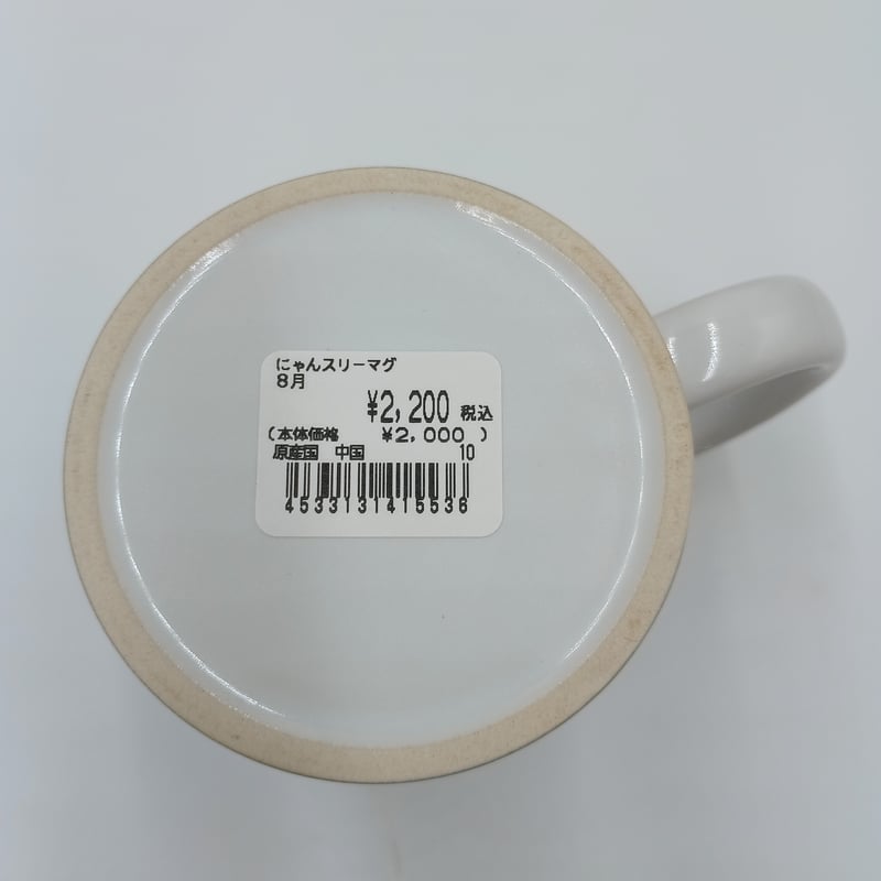 ダヤン にゃんスリー マグカップ 8月 | 秀和美術本店 わちふぃーるど