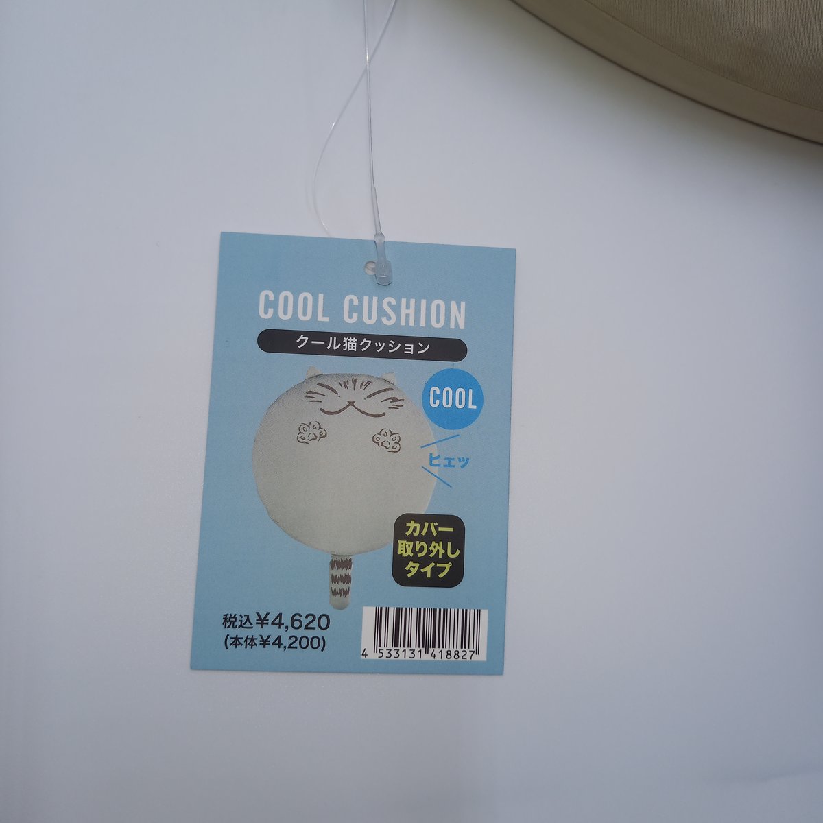 ダヤン クール 猫 クッション ベージュ | 秀和美術本店 わちふぃ