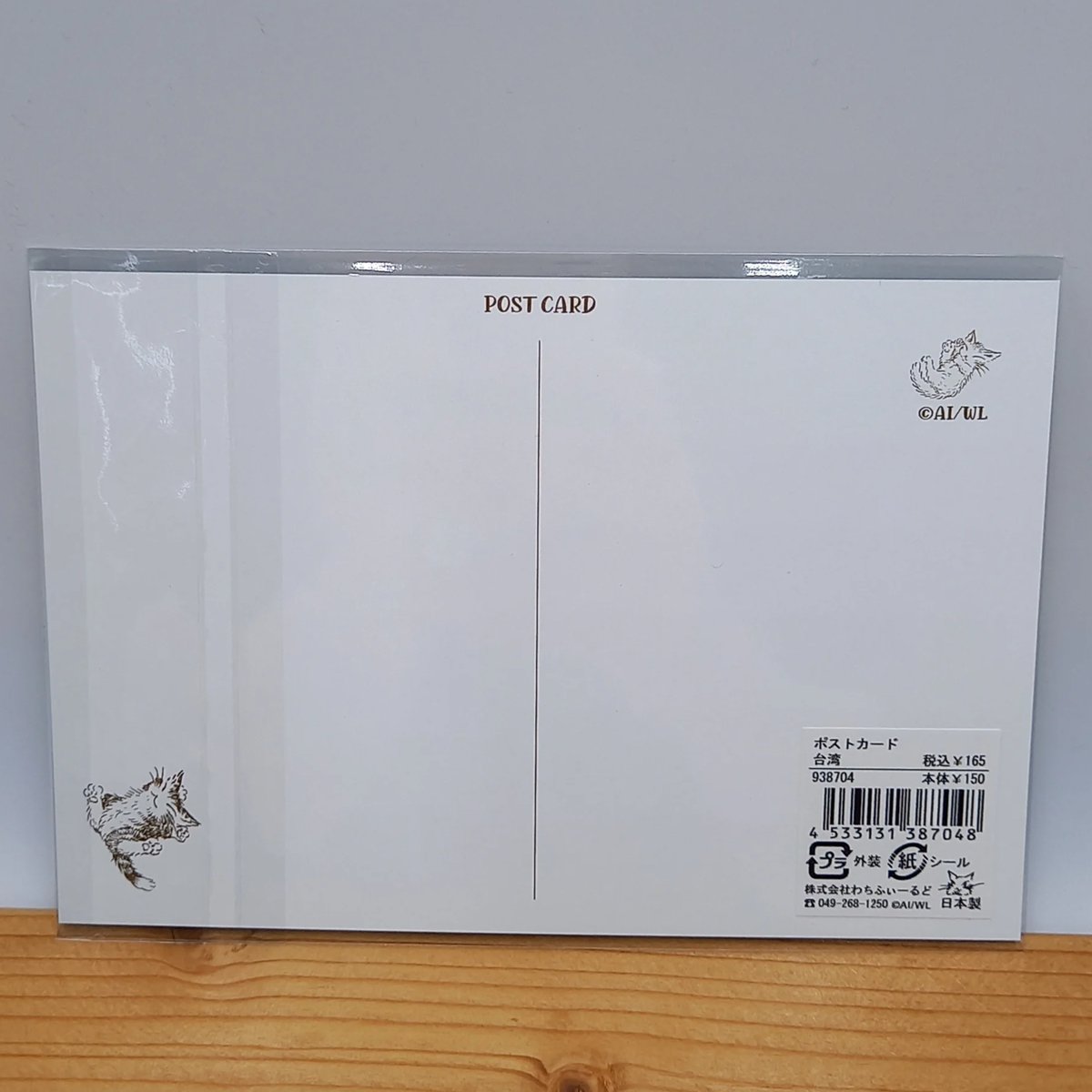 ダヤン ポストカード 台湾 | 秀和美術本店 わちふぃーるど 取扱店