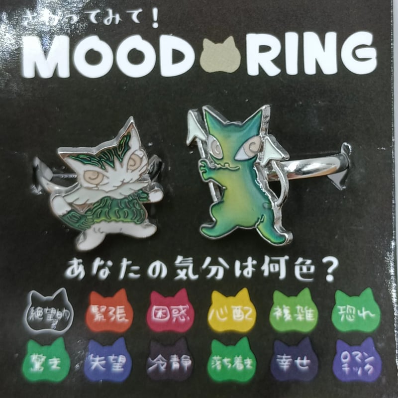 ダヤン ムード リング 2個セット 天使＆悪魔 | 秀和美術本店 わちふぃ