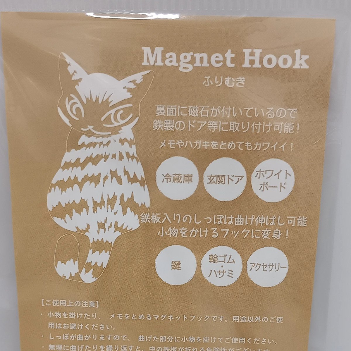 ダヤン マグネットフック ふりむき | 秀和美術本店 わちふぃーるど 取扱店
