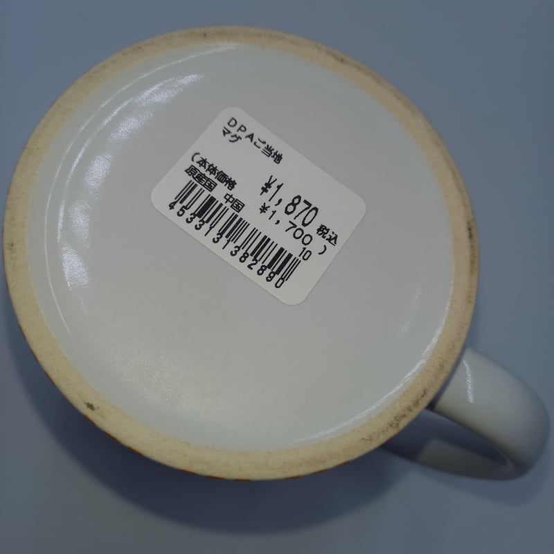 ダヤン アート マグカップ ご当地 長野県 | 秀和美術本店 わちふぃーる