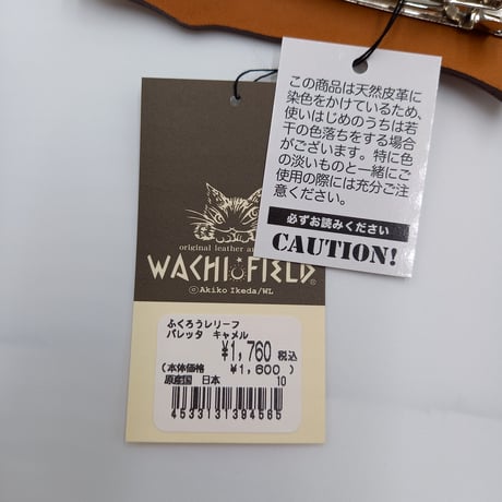 ダヤン　革製　バレッタ　ふくろう裁判