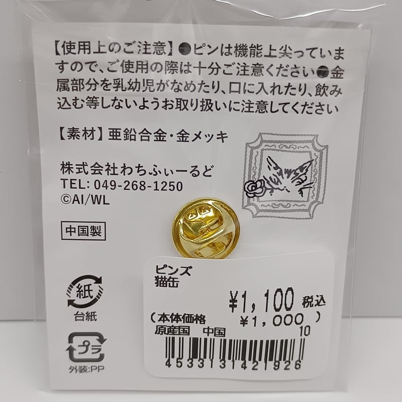 【松脂】フランス製 ミラン Millant 猫缶 デッドストック ビンテージ ミラン Millant クロネコ 松脂 ヴィンテージ 希少なアルミ缶入り