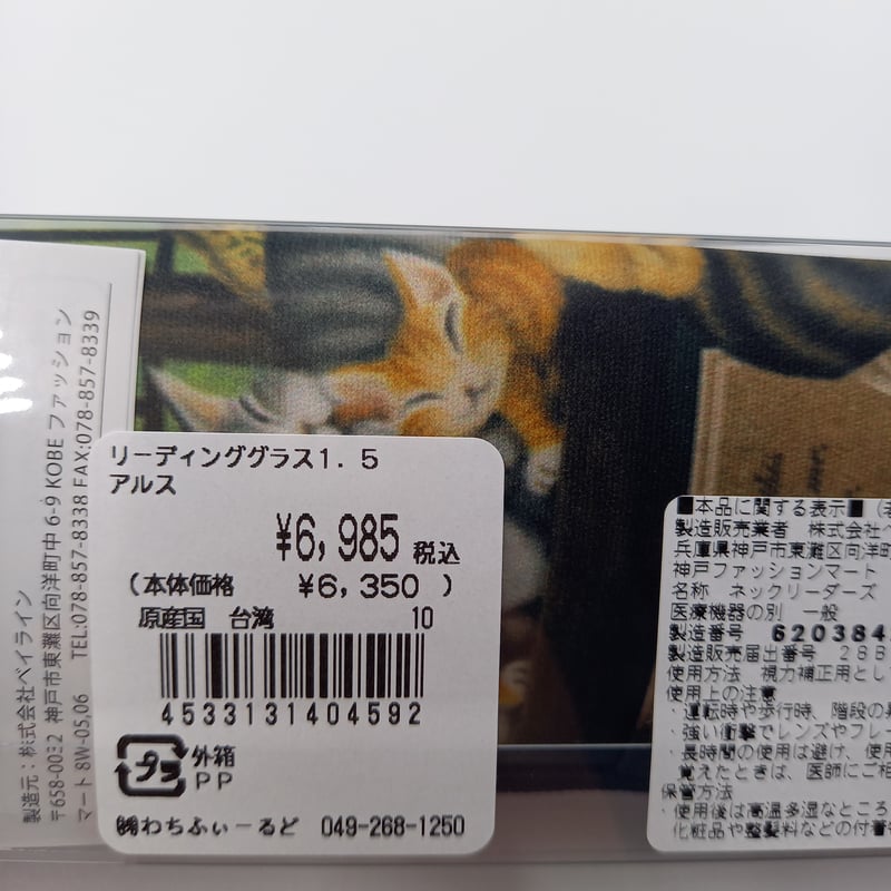 ダヤン リーディンググラス 1.5 アルス シニアグラス 老眼鏡 | 秀和