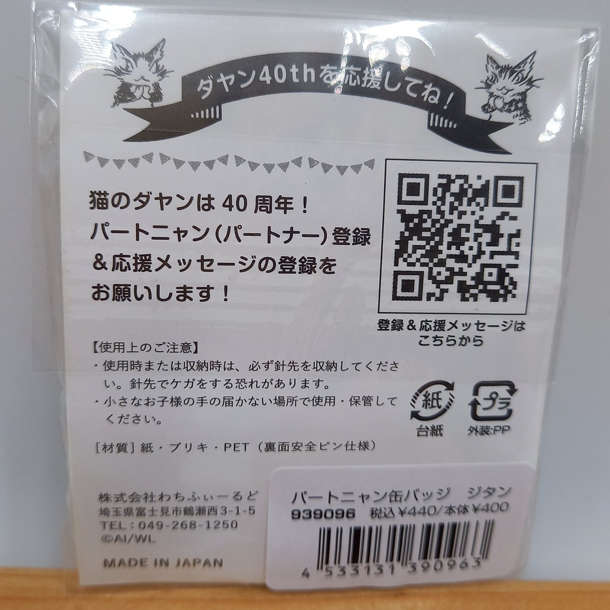 ジバニャン  缶バッチ 妖怪ウォッチ 缶バッジ ジバニャン ダイヤニャン ゴルニャン