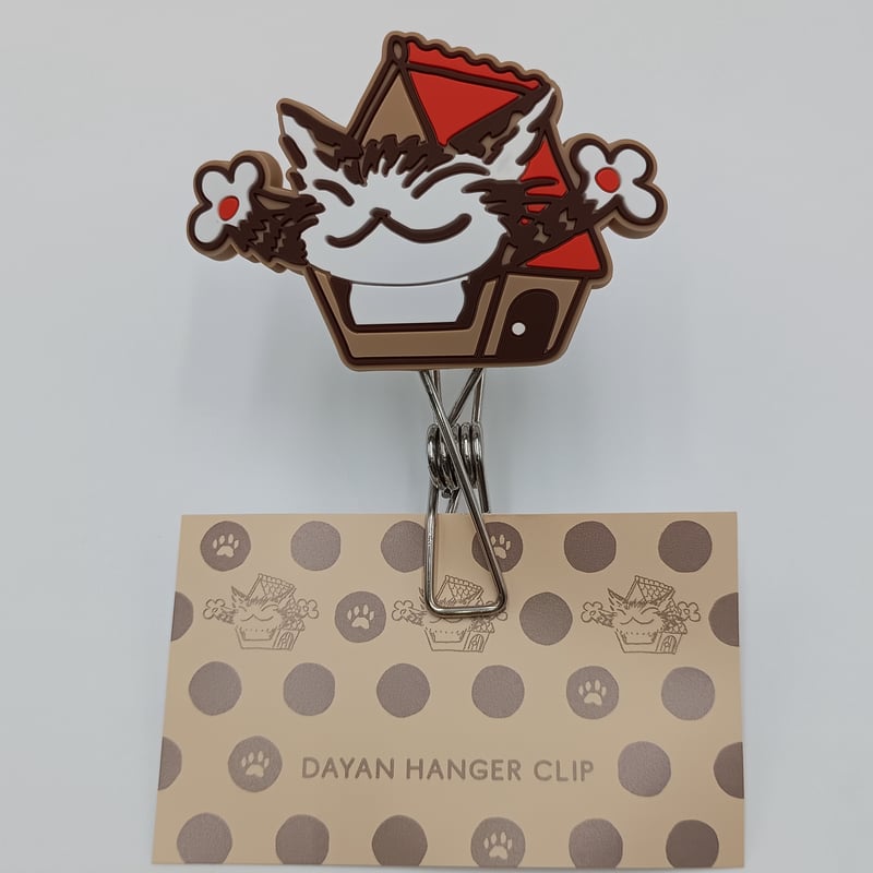 ダヤン ラバーハンガークリップ お家 | 秀和美術本店 わちふぃーるど