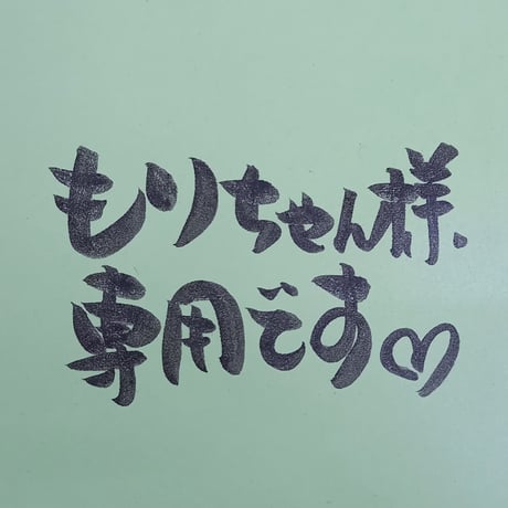 もりちゃん様専用 もりちゃん】 グフ＆高機動型ザクII もりちゃん】 グフ