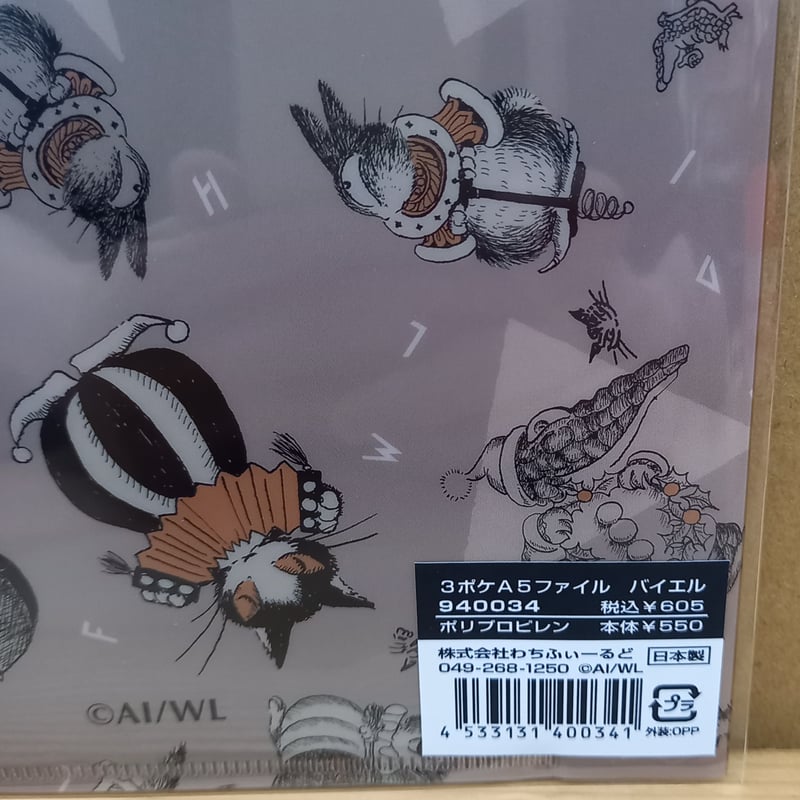 ダヤン 3ポケット A5 クリアファイル バイエルン | 秀和美術本店 わち
