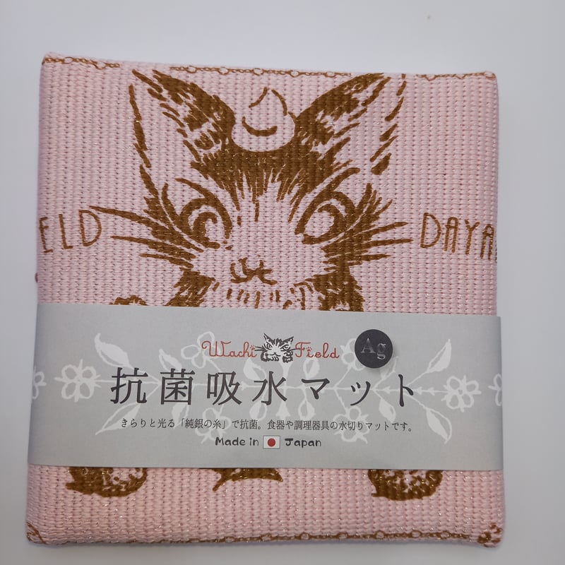 ダヤン 抗菌吸水マット ペロリ・ピンク | 秀和美術本店 わちふぃ