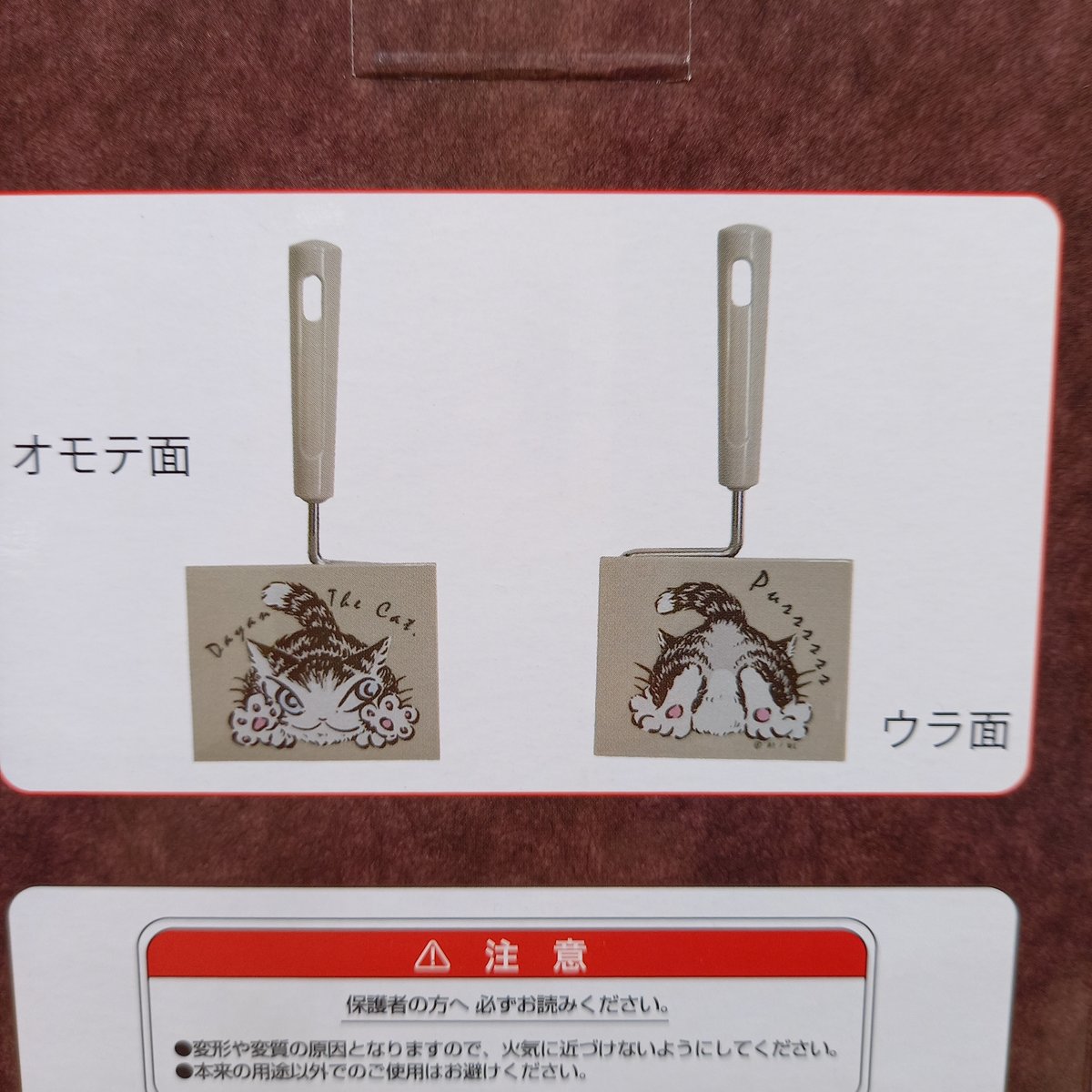 ダヤン ハーフ 猫ロコロ クリーナー | 秀和美術本店 わちふぃーるど 取扱店