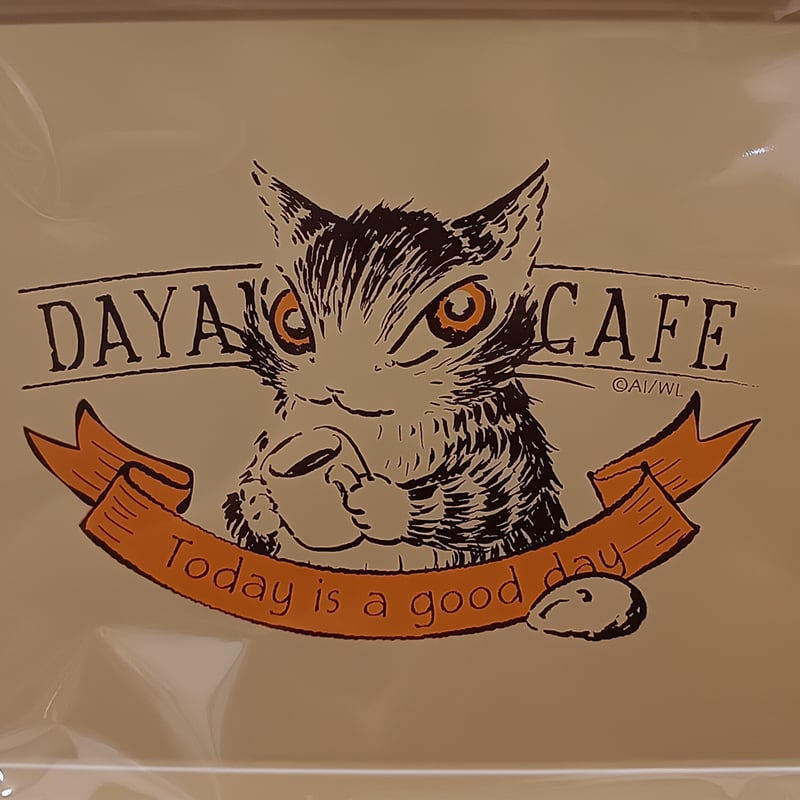 ダヤン トレイ M カフェ キャメル | 秀和美術本店 わちふぃーるど 取扱店