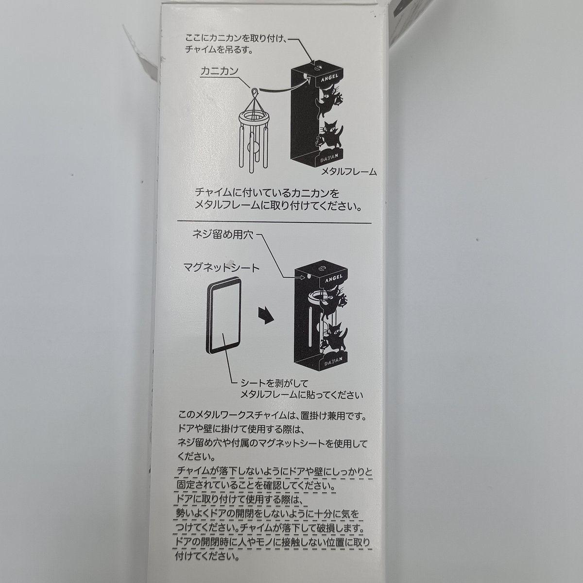 ダヤン メタルワークス チャイム | 秀和美術本店 わちふぃーるど