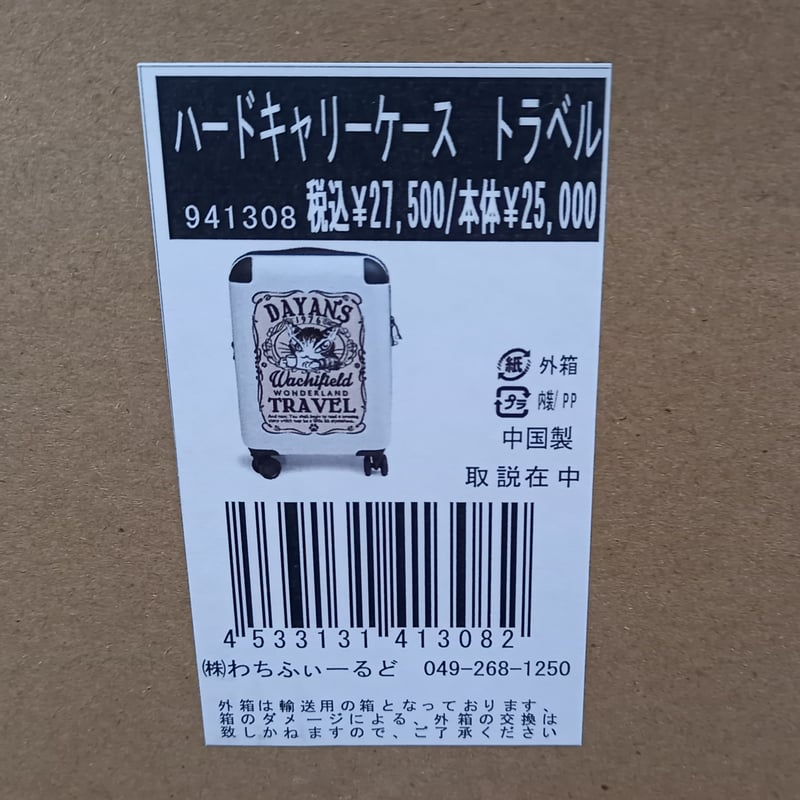 ダヤン ハード キャリーケース キャリーバッグ トラベル | 秀和