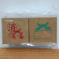 ダヤン　浸透印　2P　済