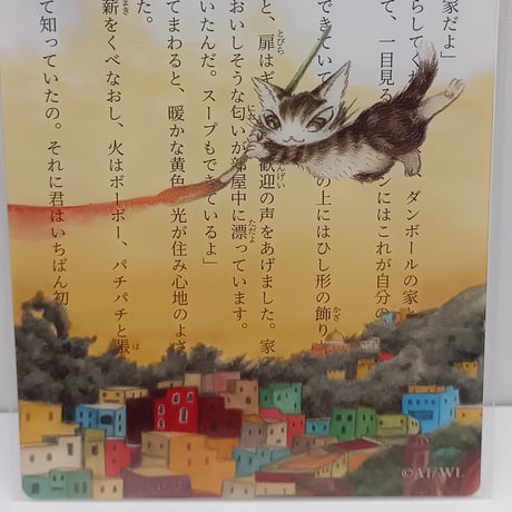 ダヤン　クリアしおり　グアナファト