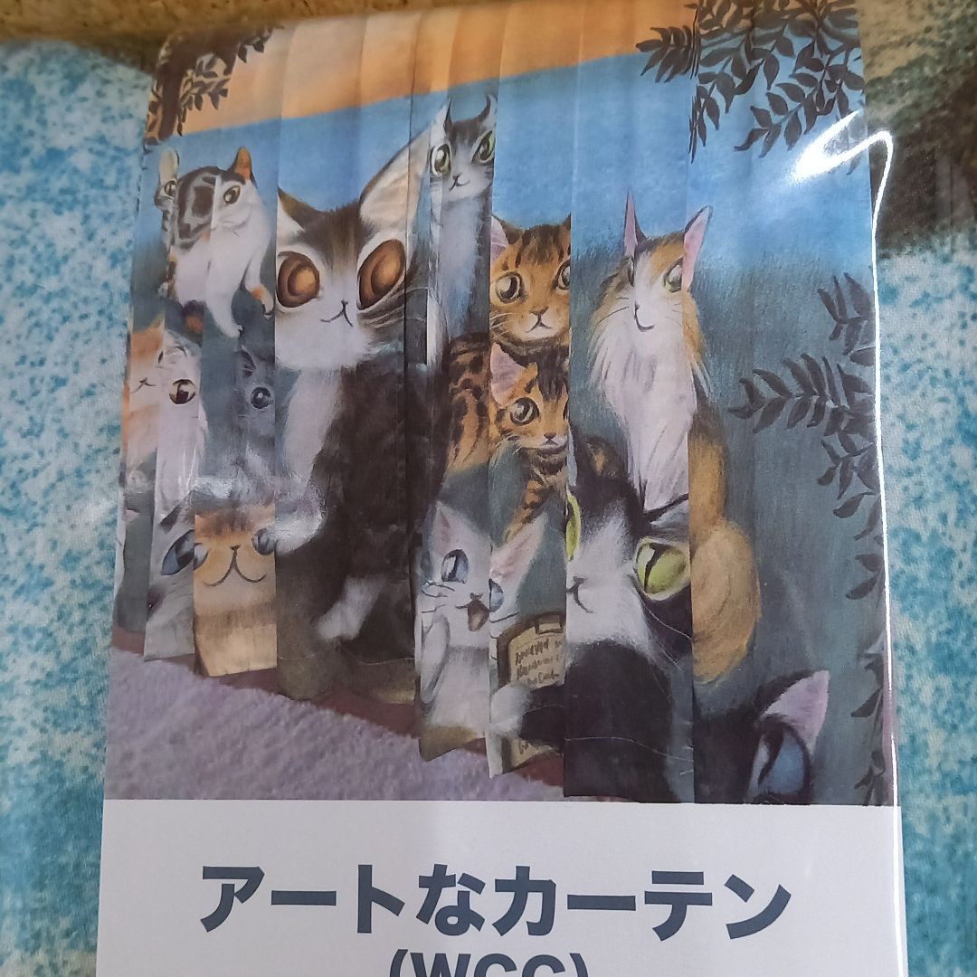 ダヤン アート カーテン WCC | 秀和美術本店 わちふぃーるど 取扱店