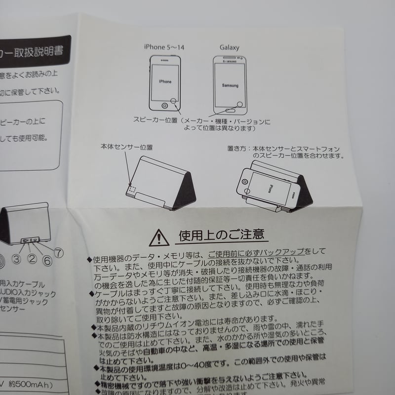 わちふぃーるどダヤン 置くだけスマホスピーカー アルス ダヤン 置くだけ スマホスピーカー アルス | 秀和美術本店 わちふぃー