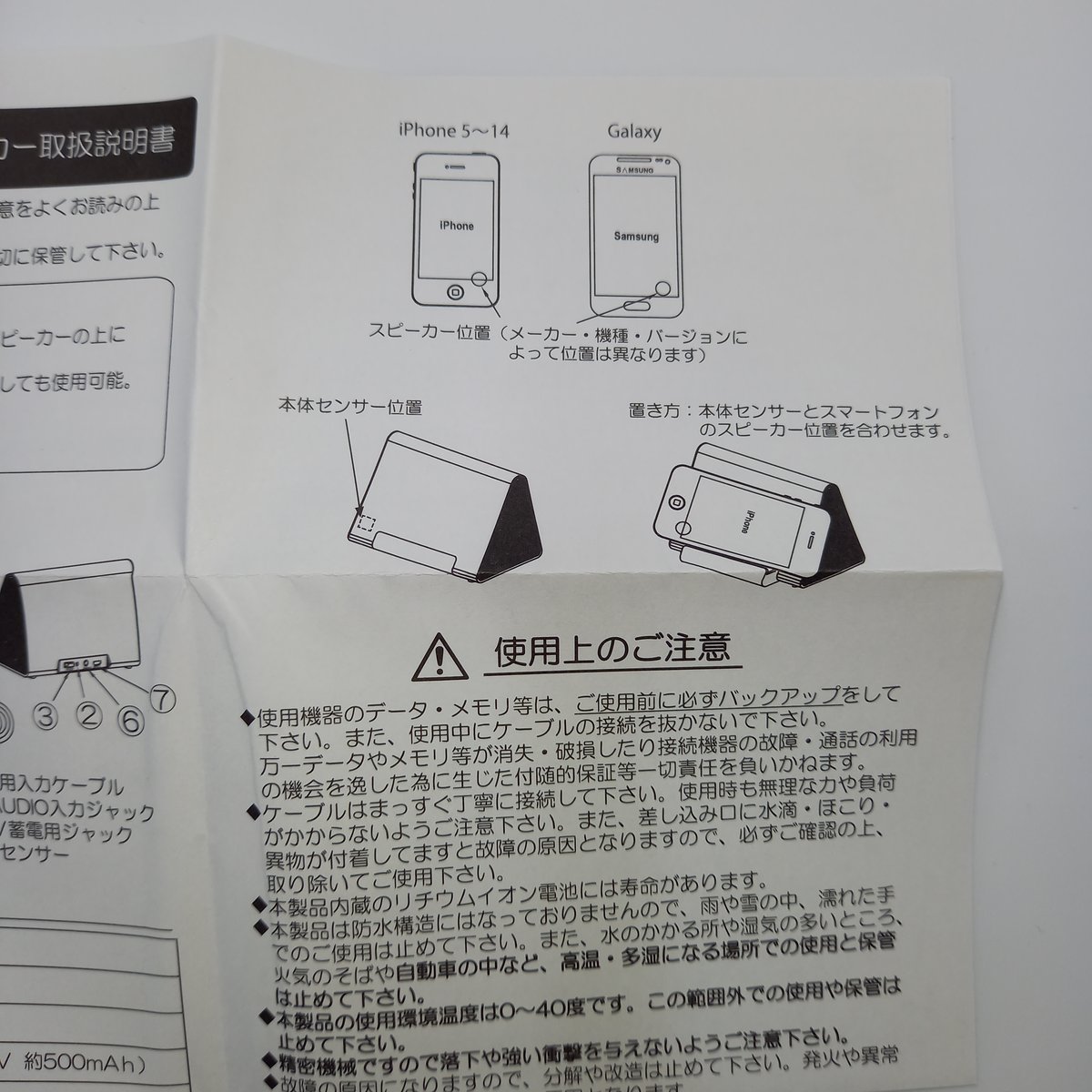 ダヤン 置くだけ スマホスピーカー アルス | 秀和美術本店 わちふぃー