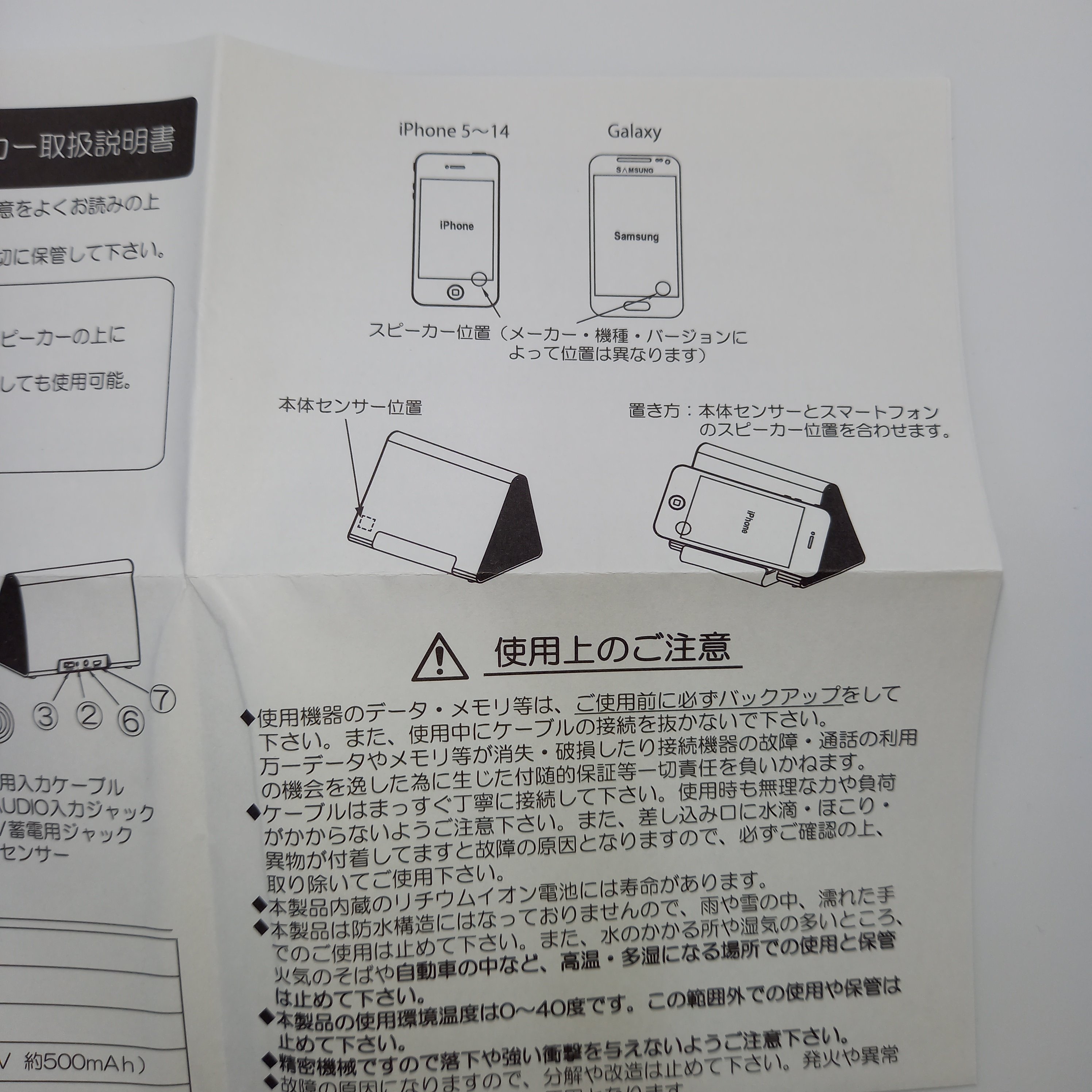 ダヤン 置くだけ スマホスピーカー アルス | 秀和美術本店 わちふぃー