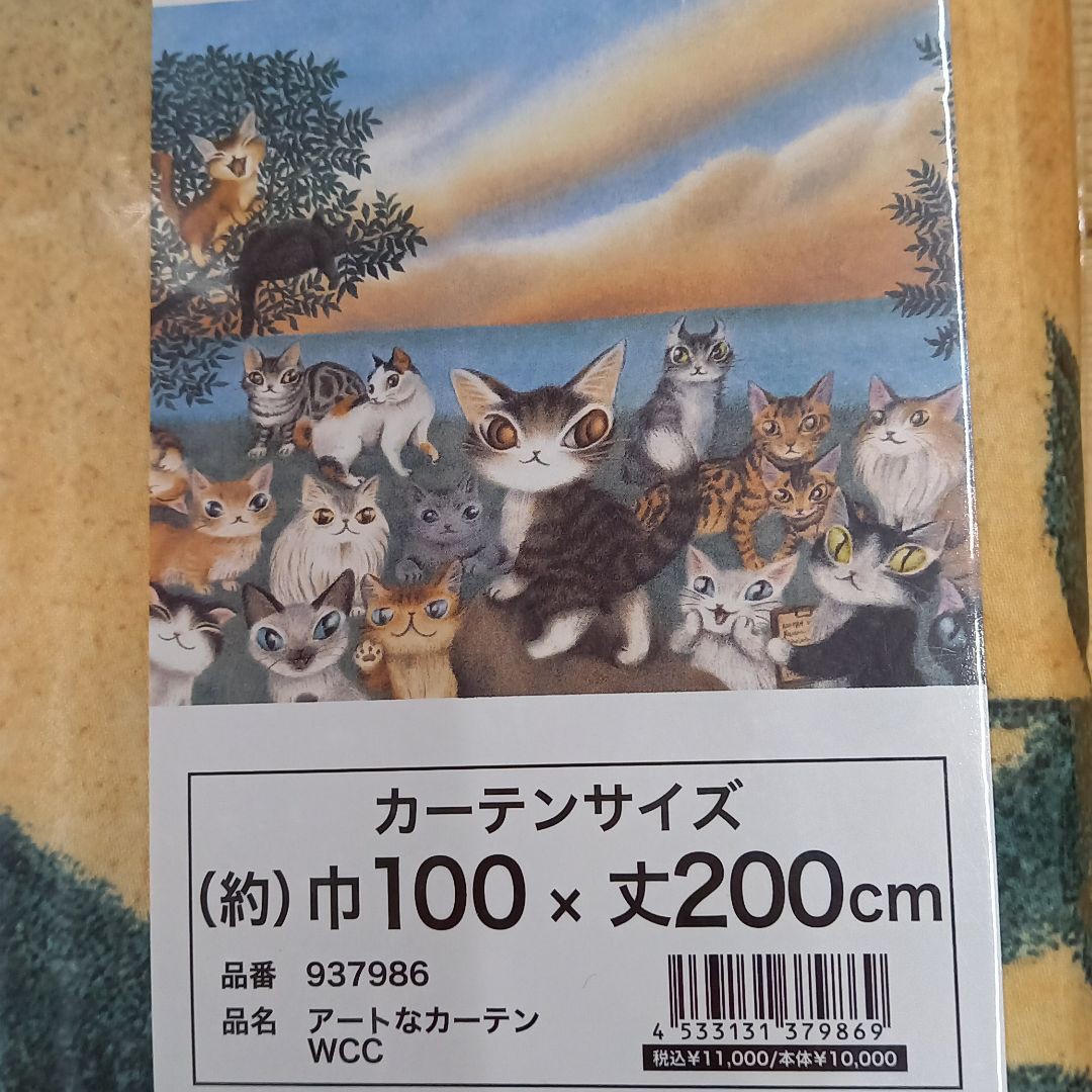 ダヤン アート カーテン WCC | 秀和美術本店 わちふぃーるど 取扱店