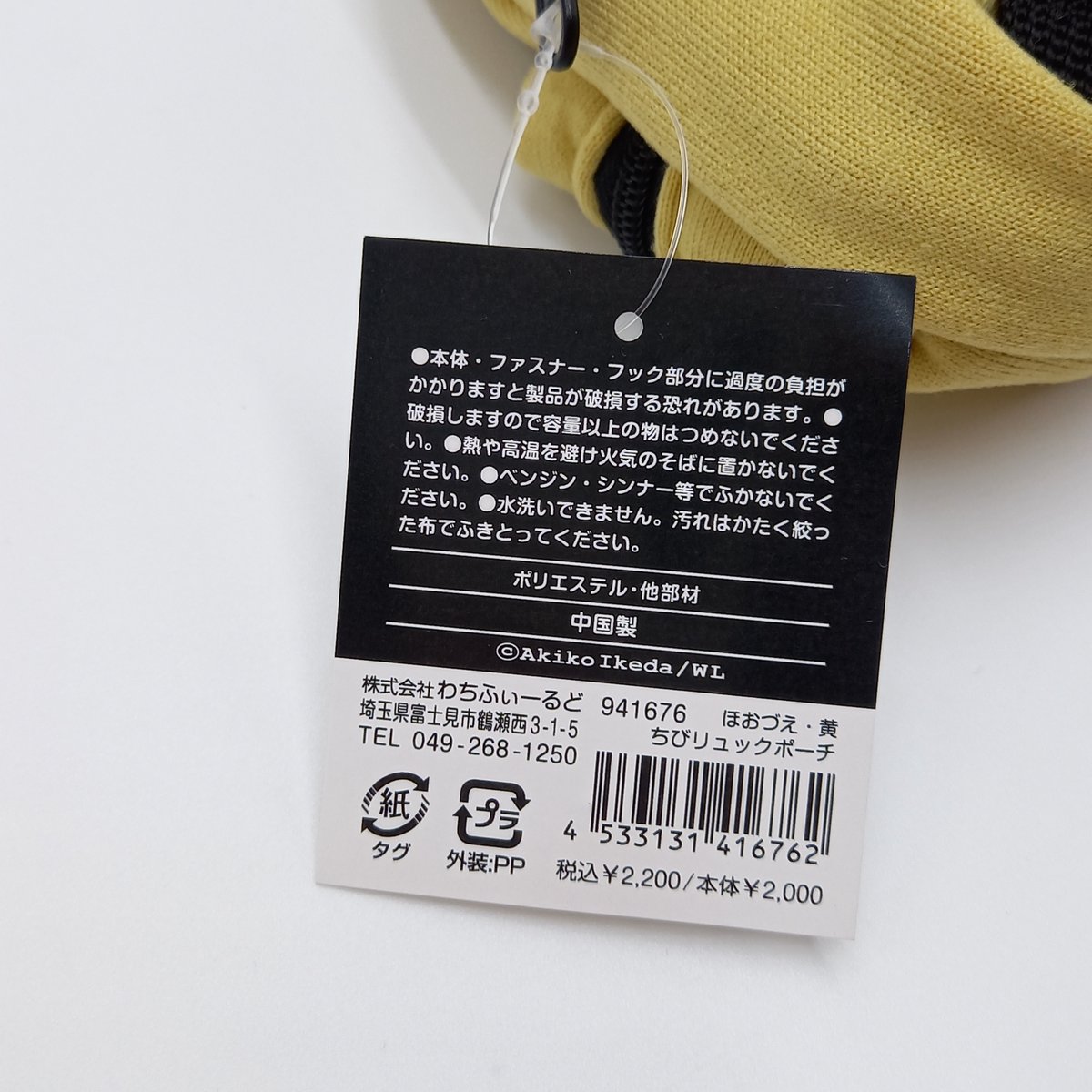 新品　未使用　お菓子　リュック　コンテナ　ポーチ　17点 楽天市場】ポーチ リュック型 カラビナ付き ムーミン OUTDOOR