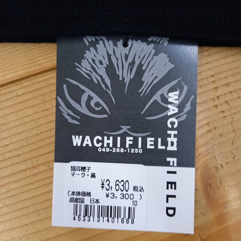 ダヤン 猫耳 帽子 マーク 黒 | 秀和美術本店 わちふぃーるど 取扱店