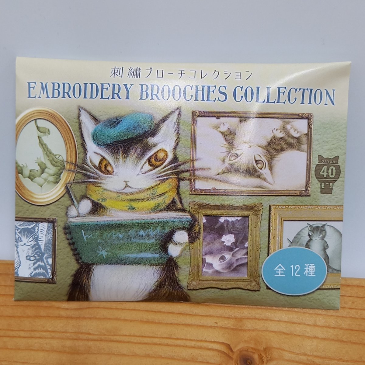 ダヤン 刺繍ブローチ コレクション ブローチ バッジ | 秀和美術