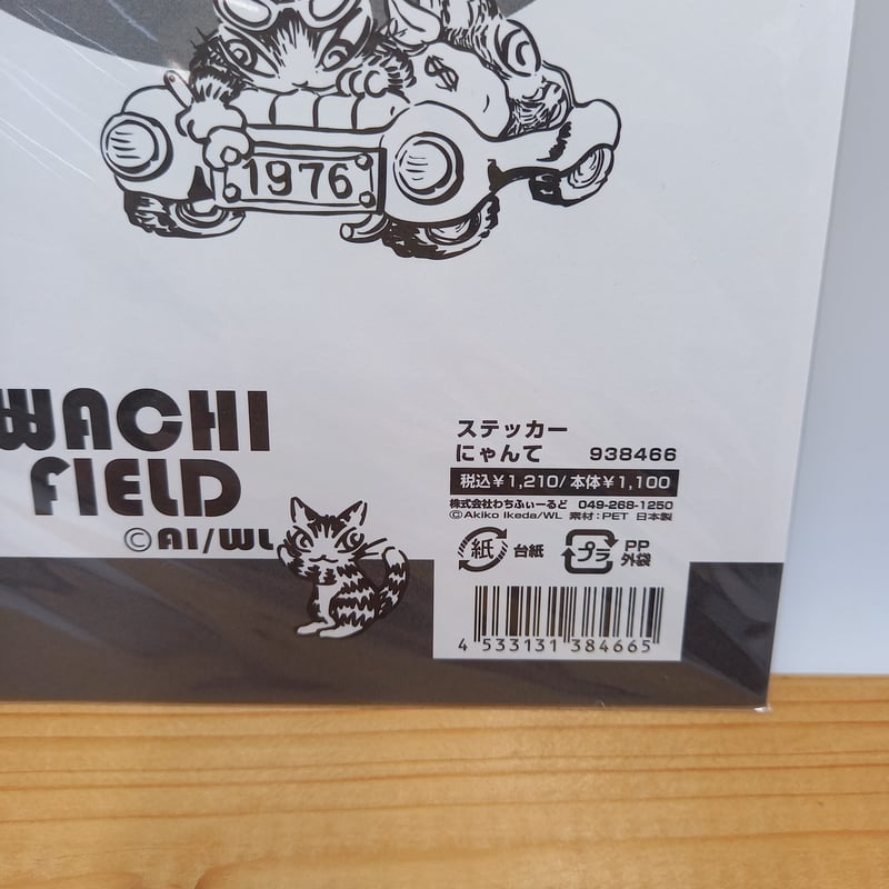 ダヤン ステッカー にゃんて | 秀和美術本店 わちふぃーるど 取扱店