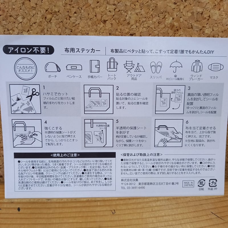 シール 4988342258883-02_300x.jpg?v=