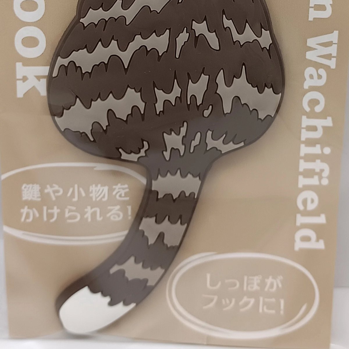 ダヤン マグネットフック ふりむき | 秀和美術本店 わちふぃーるど 取扱店