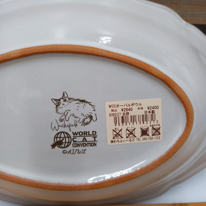 A11）わちふぃーるどダヤン オルゴール 陶器製 〜80日間世界一周〜 A11）わちふぃーるどダヤン オルゴール 陶器製 〜80日間世界