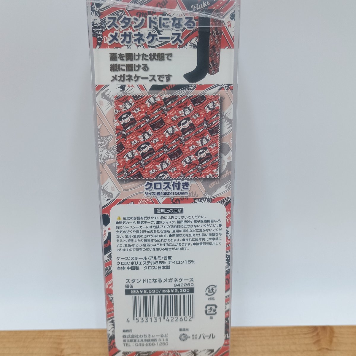 ダヤン スタンドになる メガネケース 猫缶 | 秀和美術本店 わちふぃー
