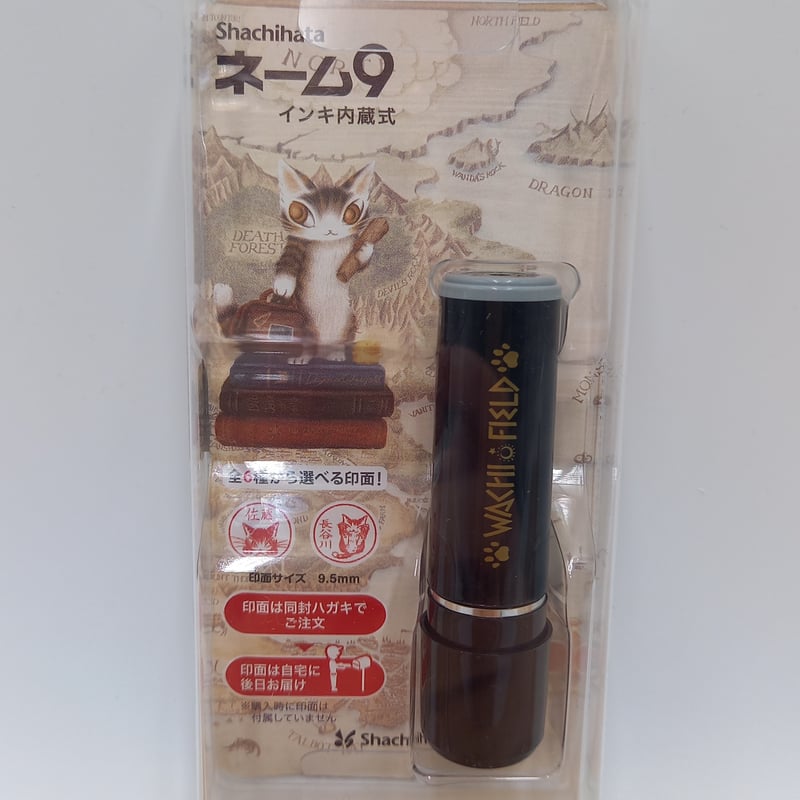 ダヤン シャチハタネーム9MO式 ハンコ ブラック | 秀和美術本店 わちふ