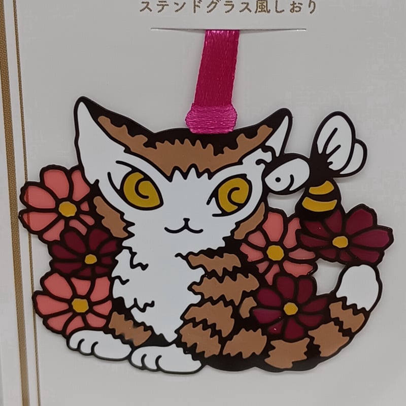 ダヤン ステンドグラス風 しおり コスモス | 秀和美術本店 わちふぃー