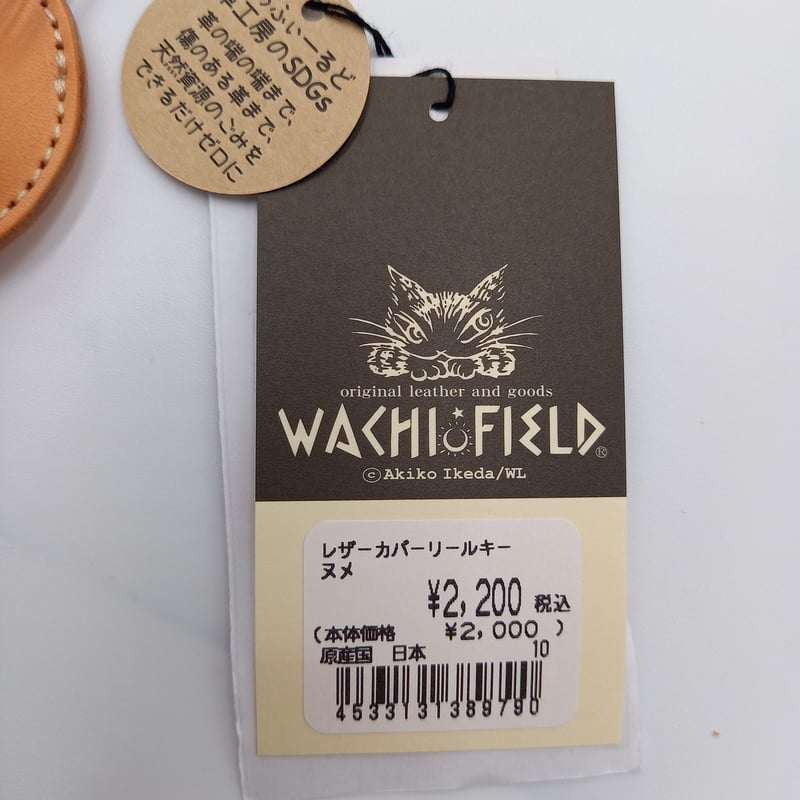 ダヤン カバーリールキー キーホルダー ヌメ | 秀和美術本店 わちふぃ