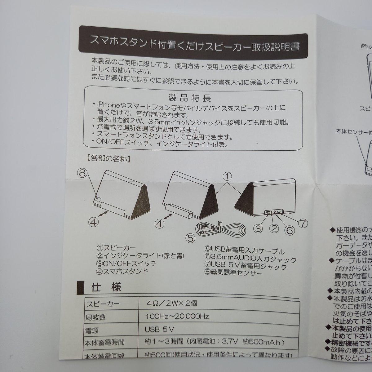 ダヤン 置くだけ スマホスピーカー アルス | 秀和美術本店 わちふぃー