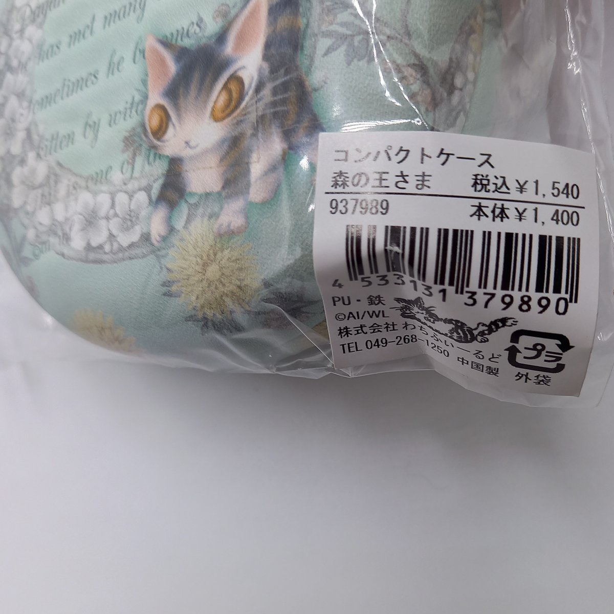 【レア】シュガーバニーズ　手鏡　コンパクトミラー　希少　未開封品　タグ付き レア】シュガーバニーズ 手鏡 コンパクトミラー 希少 未開封品