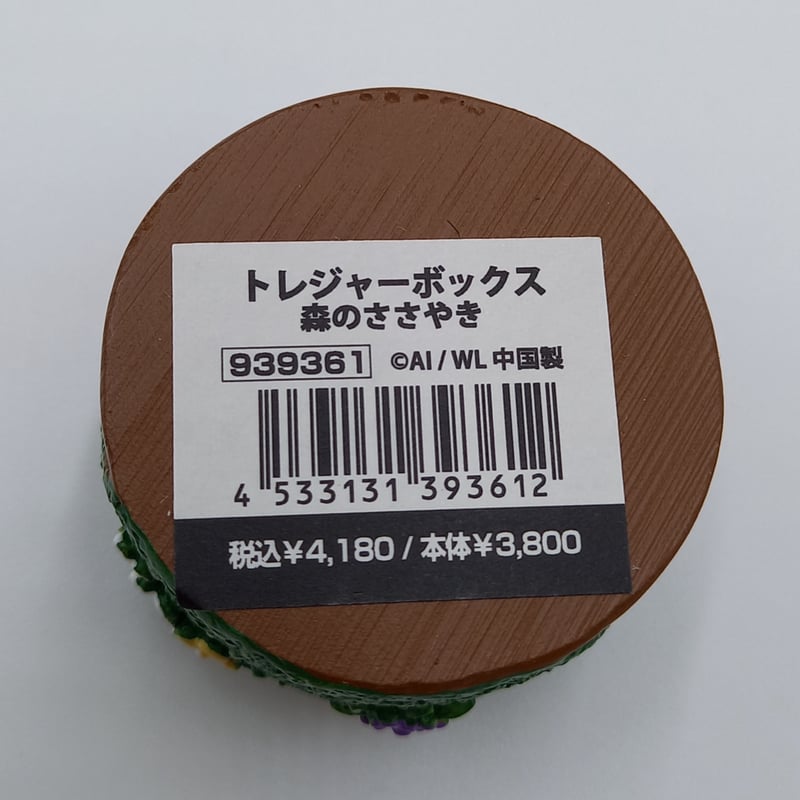 ダヤン トレジャーボックス ボックス 置物 森のささやき | 秀和美術