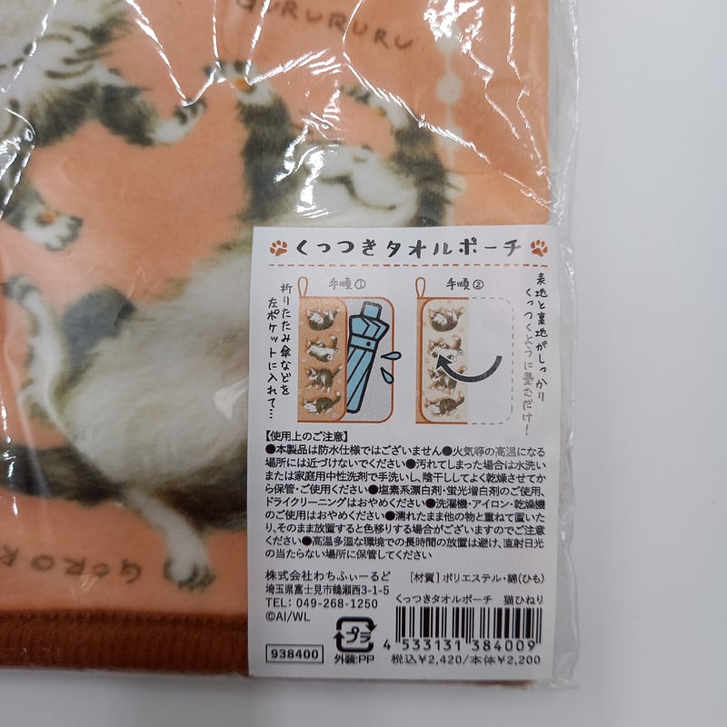 わちふぃーるど ダヤン 折傘＆ペットボトルカバー ダヤン 折りたたみ傘＆ペットボトルカバー 空飛ぶ絨毯 | 秀和
