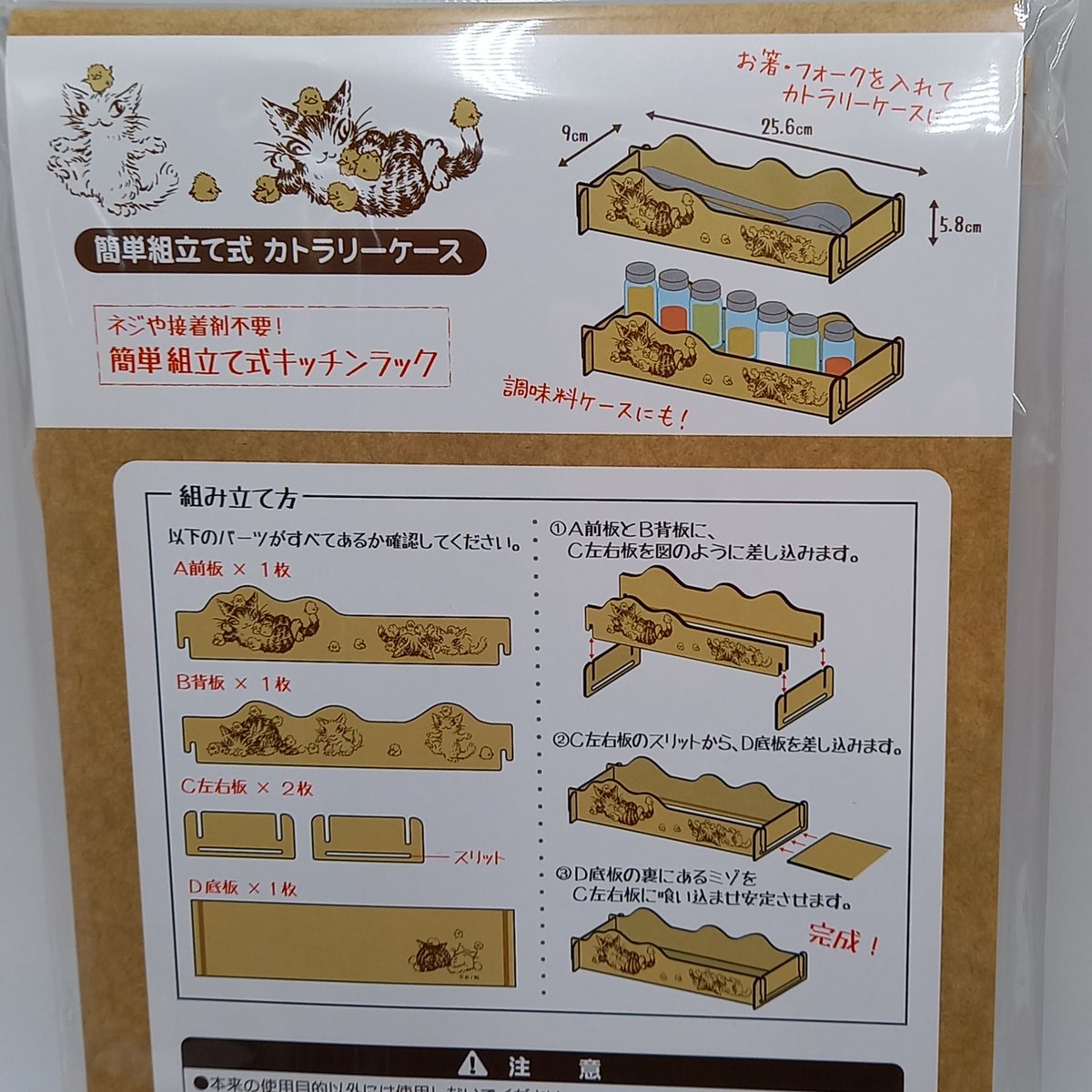 ダヤン 組み立て カトラリーケース | 秀和美術本店 わちふぃーるど 取扱店