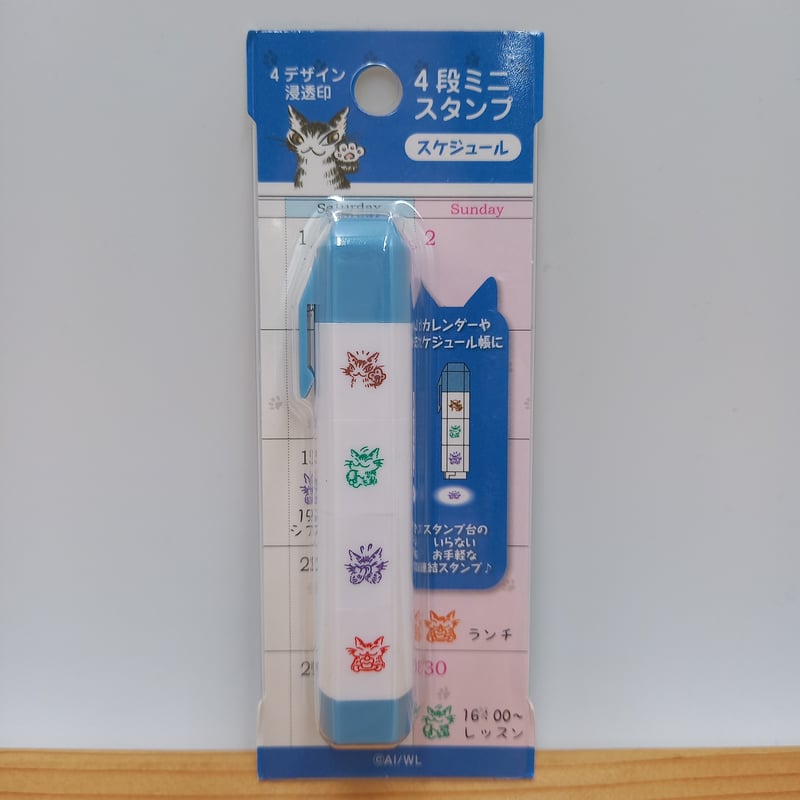 ダヤン 4段ミニスタンプ スケジュール | 秀和美術本店 わちふぃーるど